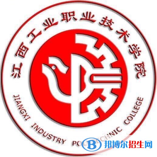 江西工業(yè)職業(yè)技術學院有哪些專業(yè)？