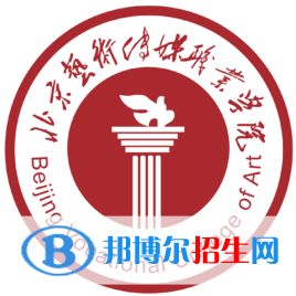 北京藝術傳媒職業(yè)學院有哪些專業(yè)？