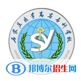 石家莊醫(yī)學高等專科學校有哪些專業(yè)？