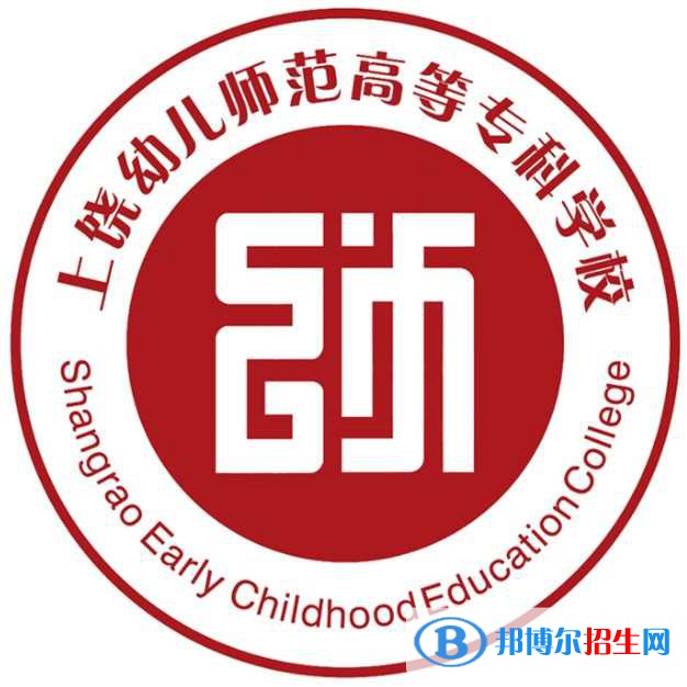 上饒幼兒師范高等?？茖W(xué)校有哪些專業(yè)？
