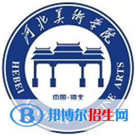 河北美術(shù)學(xué)院有哪些專業(yè)？