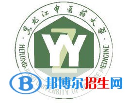 黑龍江中醫(yī)藥大學有哪些專業(yè)？