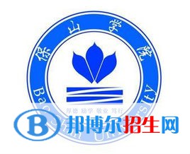 保山學(xué)院有哪些專業(yè)？
