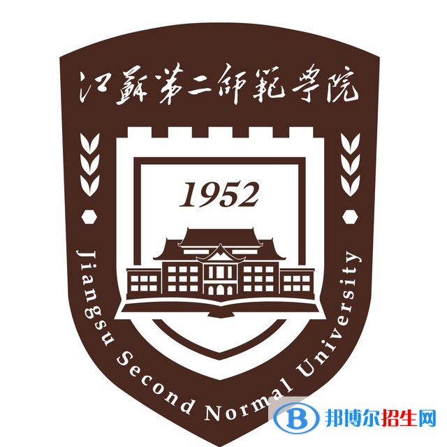 江蘇第二師范學(xué)院有哪些專業(yè)？