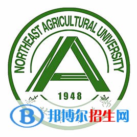 東北農(nóng)業(yè)大學(xué)有哪些專業(yè)？