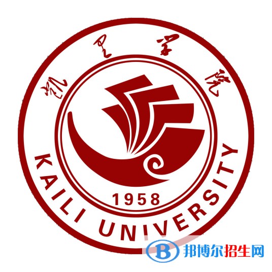 凱里學(xué)院有哪些專業(yè)？