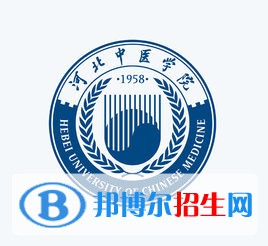 河北中醫(yī)學(xué)院有哪些專業(yè)？