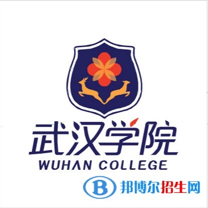 武漢學(xué)院有哪些專業(yè)？