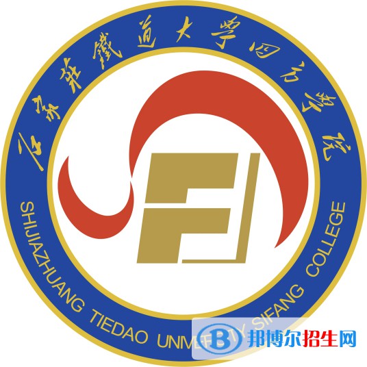 石家莊鐵道大學(xué)四方學(xué)院有哪些專業(yè)？