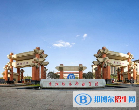 貴陽(yáng)信息科技學(xué)院有哪些專業(yè)？