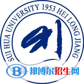 綏化學院有哪些專業(yè)？
