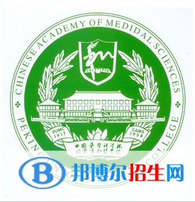 北京協(xié)和醫(yī)學(xué)院是211嗎？(附北京211大學(xué)名單)?