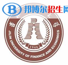 吉林財經(jīng)大學是211嗎？(附吉林211大學名單)?