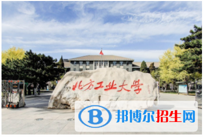 北方工業(yè)大學(xué)是211嗎？(附北京211大學(xué)名單)?