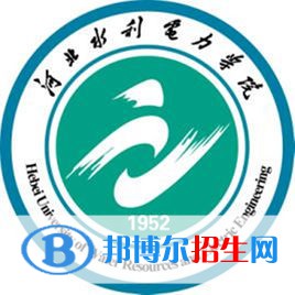 河北水利電力學(xué)院是211嗎？(附河北211大學(xué)名單)?