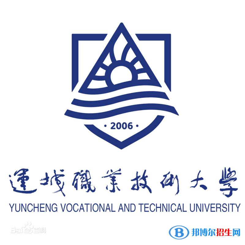 運城職業(yè)技術大學是211嗎？(附山西211大學名單)