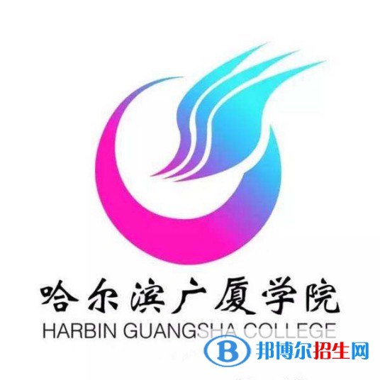 哈爾濱廣廈學(xué)院是211嗎？(附黑龍江211大學(xué)名單)?