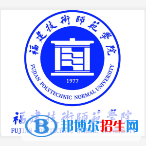 福建技術(shù)師范學(xué)院是211嗎？(附福建211大學(xué)名單)?