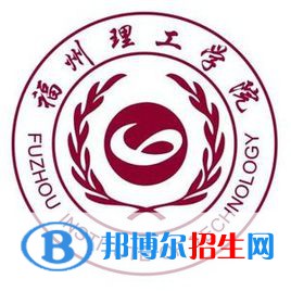 福州理工學(xué)院是211嗎？(附福建211大學(xué)名單)?