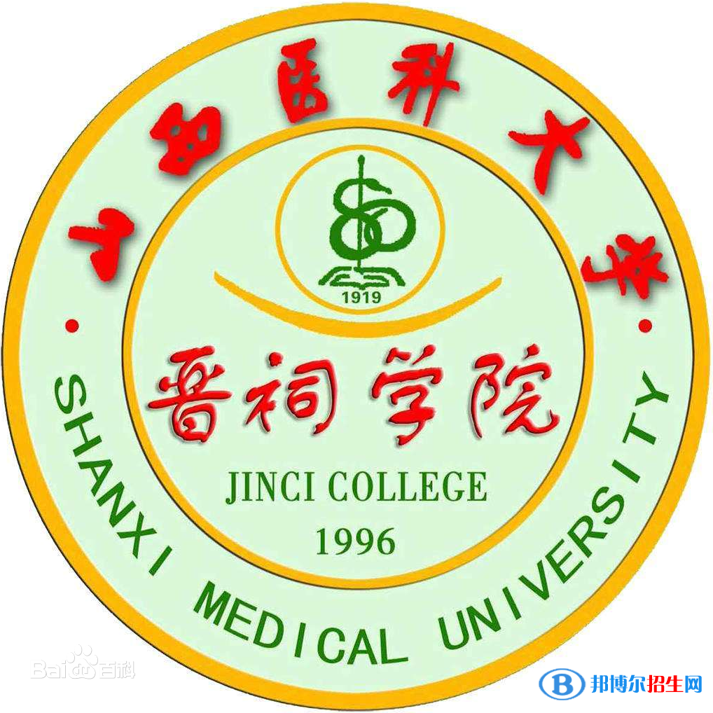 山西醫(yī)科大學(xué)晉祠學(xué)院是211嗎？(附山西211大學(xué)名單)?
