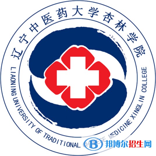 遼寧中醫(yī)藥大學(xué)杏林學(xué)院是211嗎？(附遼寧211大學(xué)名單)?