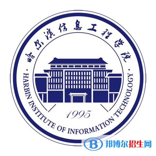 哈爾濱信息工程學(xué)院是211嗎？(附黑龍江211大學(xué)名單)?