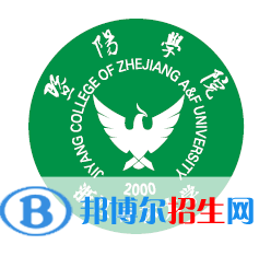 浙江農(nóng)林大學(xué)暨陽學(xué)院是211嗎？(附浙江211大學(xué)名單)?