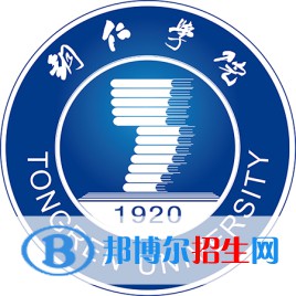 銅仁學(xué)院是211嗎？(附貴州211大學(xué)名單)?