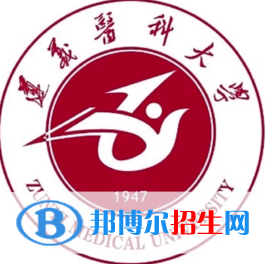 遵義醫(yī)科大學(xué)是211嗎？(附貴州211大學(xué)名單)?