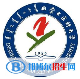 內蒙古醫(yī)科大學是211嗎？(附內蒙古211大學名單)?