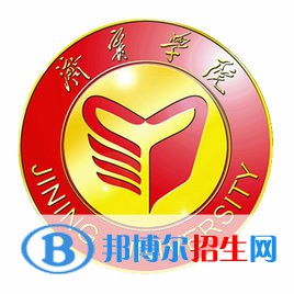 濟(jì)寧學(xué)院是211嗎？(附山東211大學(xué)名單）?