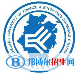 浙江財(cái)經(jīng)大學(xué)東方學(xué)院是211嗎？(附浙江211大學(xué)名單)?