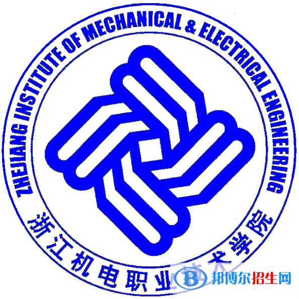 浙江機(jī)電職業(yè)技術(shù)學(xué)院有哪些專業(yè)？