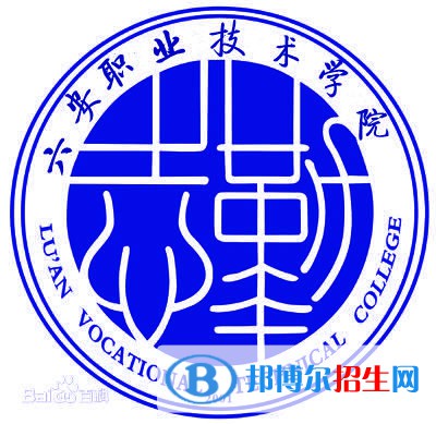 六安職業(yè)技術(shù)學(xué)院有哪些專業(yè)？