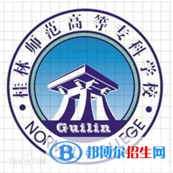 桂林師范高等?？茖W(xué)校有哪些專業(yè)？