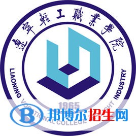 遼寧輕工職業(yè)學(xué)院有哪些專業(yè)？