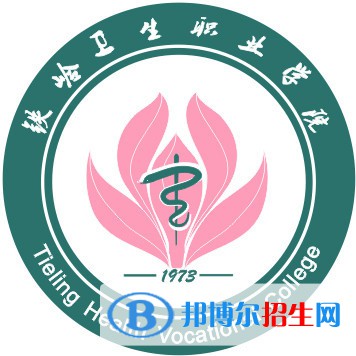鐵嶺衛(wèi)生職業(yè)學(xué)院有哪些專業(yè)？