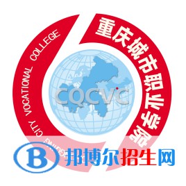 重慶城市職業(yè)學(xué)院有哪些專業(yè)？
