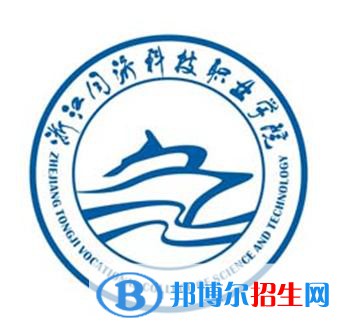 浙江同濟(jì)科技職業(yè)學(xué)院有哪些專業(yè)？