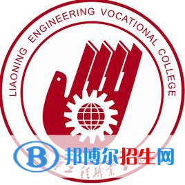 遼寧工程職業(yè)學(xué)院有哪些專業(yè)？