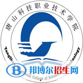 唐山科技職業(yè)技術(shù)學(xué)院有哪些專業(yè)？