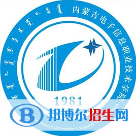 內蒙古電子信息職業(yè)技術學院有哪些專業(yè)？