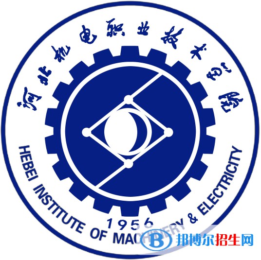 河北機電職業(yè)技術(shù)學院有哪些專業(yè)？