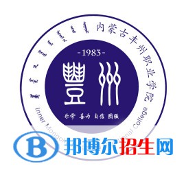 內(nèi)蒙古豐州職業(yè)學(xué)院有哪些專業(yè)？