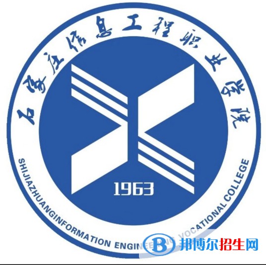 石家莊信息工程職業(yè)學(xué)院有哪些專業(yè)？