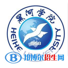 黑河學(xué)院有哪些專業(yè)？