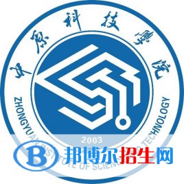 中原科技學(xué)院有哪些專業(yè)？