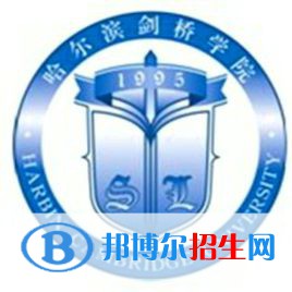 哈爾濱劍橋?qū)W院有哪些專業(yè)？