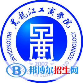 黑龍江工商學(xué)院有哪些專業(yè)？