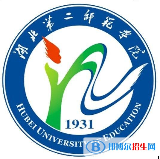 湖北第二師范學(xué)院有哪些專業(yè)？